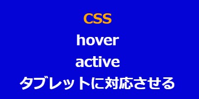 hover acrive