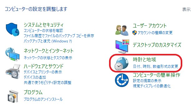 文字化け　IOS windows UTF-8